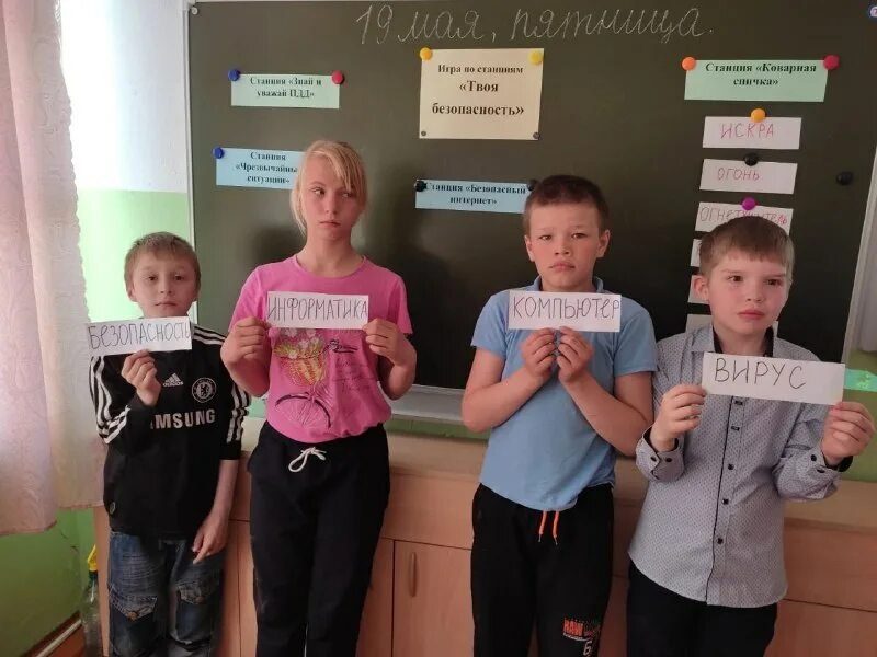 Когобу ши овз пгт пижанка. Сайт когобу ши овз п светлополянска. Когобу ши овз. Неделя комплексной безопасности в школе. Неделя безопасности.