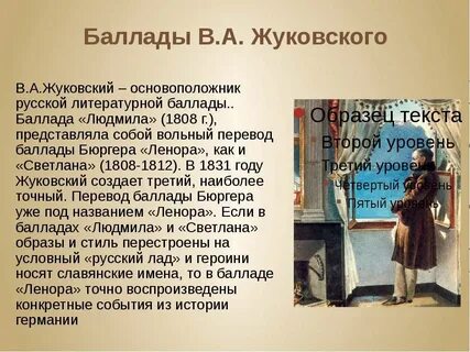 Название 5 баллад