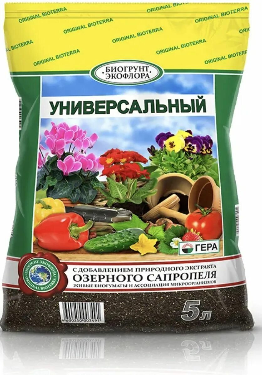 Какой грунт подходит для комнатных растений. Биогрунт &quot;универсальный &quot; 10л.