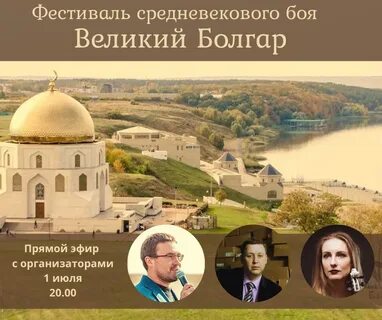 Великий организатор