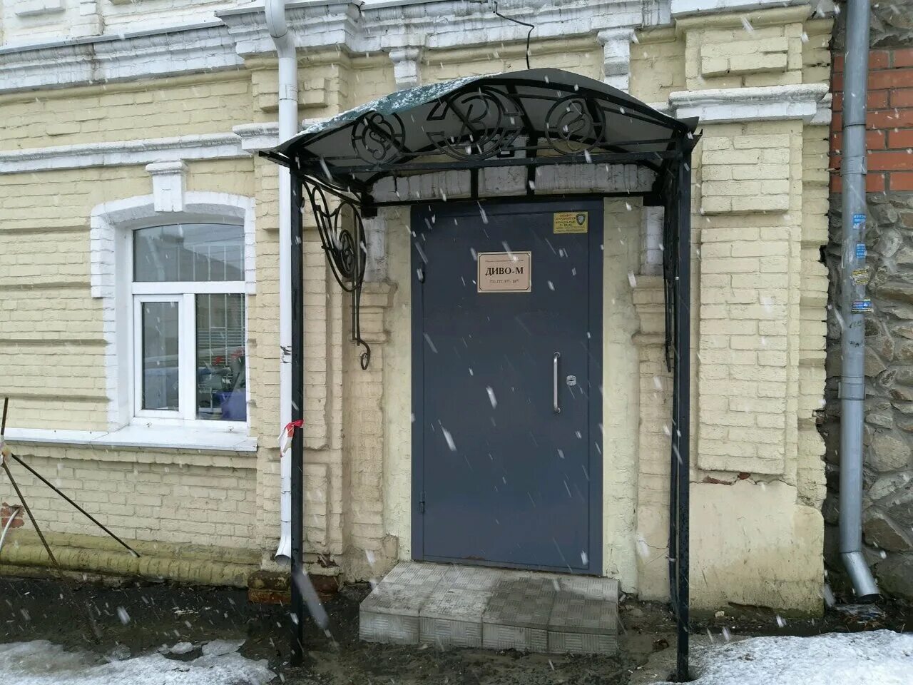 дива м канцтовары курск. дружба 2 курск. диво м курск черняховского. диво провайдер. диво-м курск.