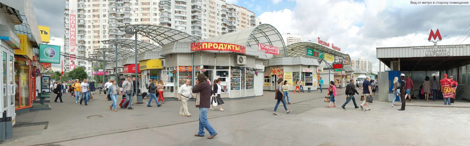 марьино торговый центр возле метро. авито москва метро марьино. станция метро марьино. авито москва метро марьино. станция метро марьино.