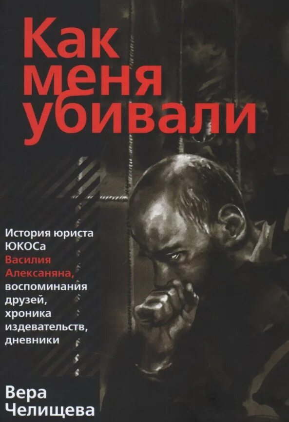 Каждый в нашей семье кого-нибудь да убил книга. Военные плакаты. Каждый убивал читать. Каждый убивал читать. Ишмаэль бих завтра я иду убивать.