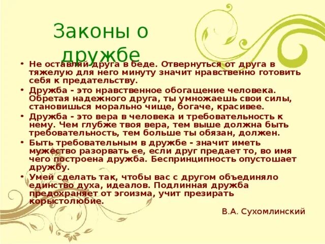 Орксэ ростки нравственного опыта поведения 4 класс