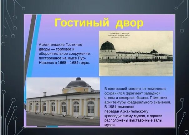 Со двора как пишется