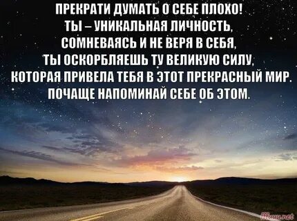 Почему человек должен думать о себе