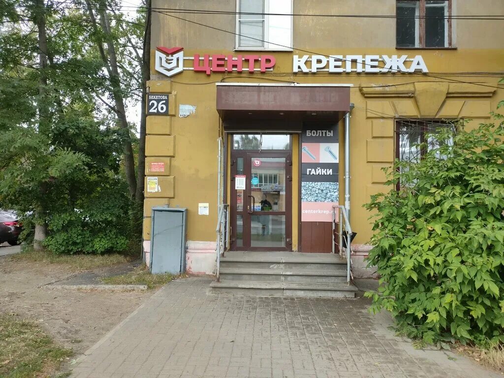 центр крепежа в нижнем новгороде. центр крепежа и инструмента, нижний новгород. нижегородский центр крепежа. крепёж магазин в москве. магазин крепежа.