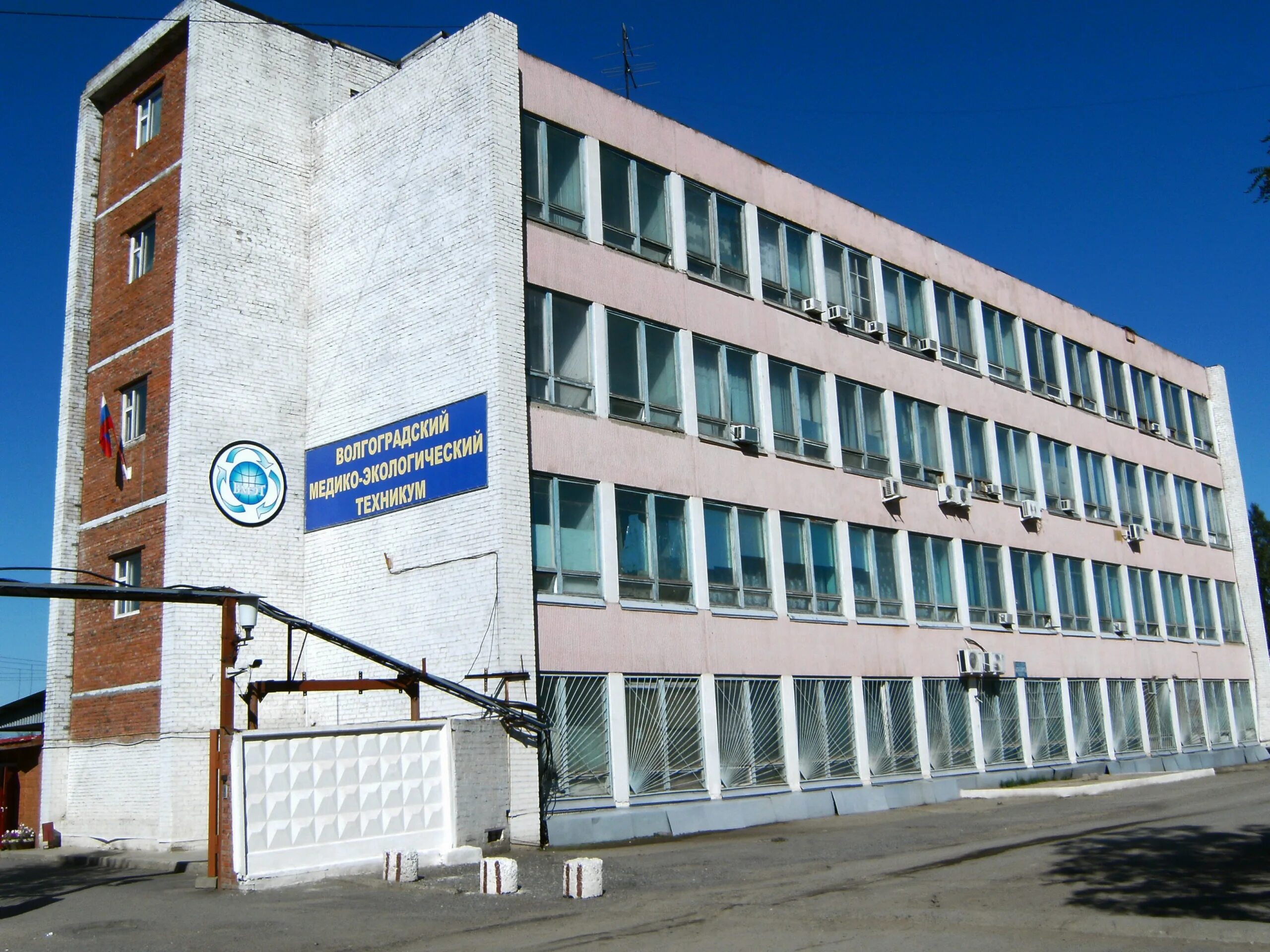Колледж волжский медико экологический. Гапоу волгоградский медико-экологический техникум. Волгоградский медико экологический техникум волжский. Волгоградский медико экологический техникум волжский. Вмэт светлый яр.
