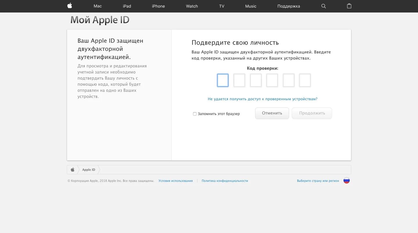 Отключить двухфакторную аутентификацию apple. Двухфакторная аутентификация iphone. Аутентификация Apple ID. Код аутентификации на айфоне. Службы поддержки Apple ID.