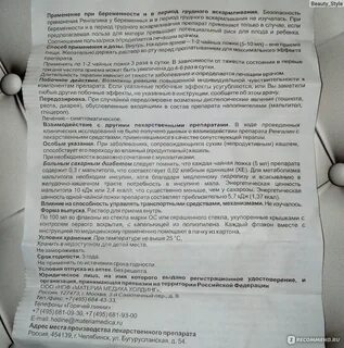 Ренгалин лечение кашля инструкция