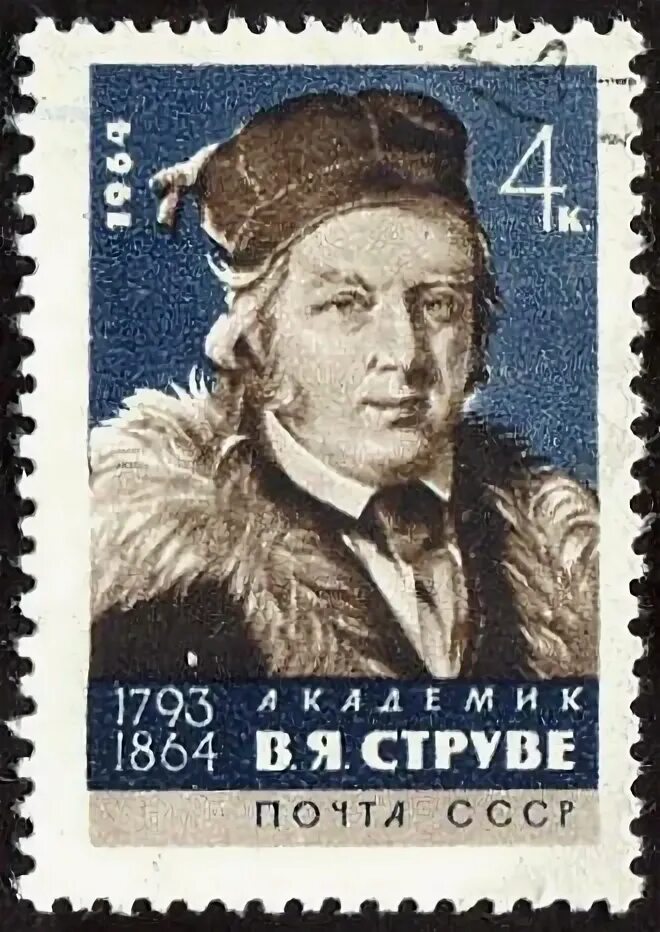 Струве отзывы. В я струве.