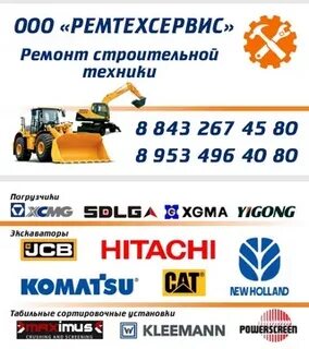 Ремтехсервис
