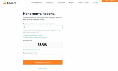 Е заем