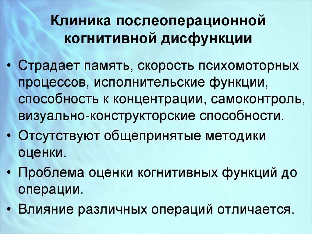 Проблемам связанным с нарушениями в