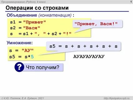 Операции со