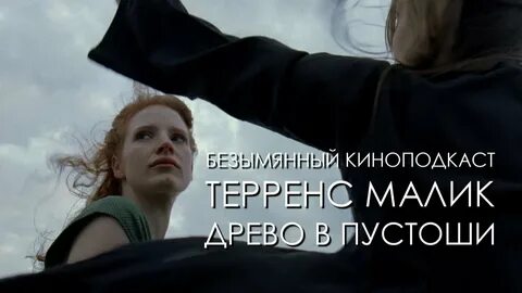 Безымянная жизнь