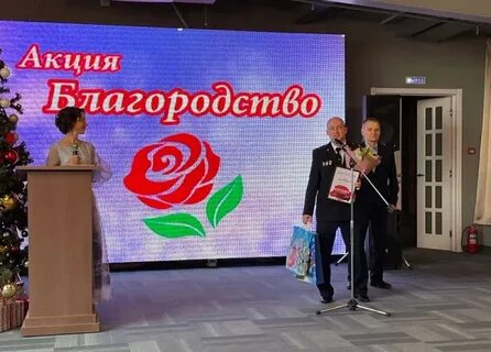 Общественная акция область