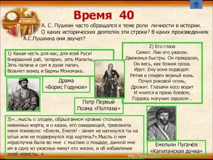 Какая честь для нас для всей руси