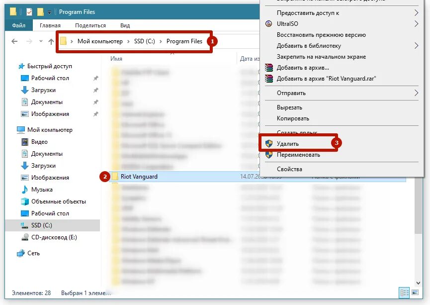 Riot Vanguard как удалить. Как удалить валорант с компьютера полностью. Как полностью удалить папку с игрой с компьютера. Папка Riot Vanguard. Удалить сохраненки