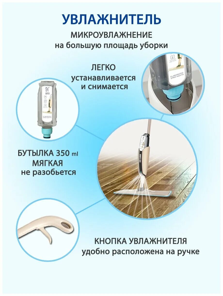 швабра белый кот с распылителем. швабра бытовая спрей smart. швабра с распылителем воды в платформе foxo. швабра белый кот с распылителем. швабра белый кот с распылителем.