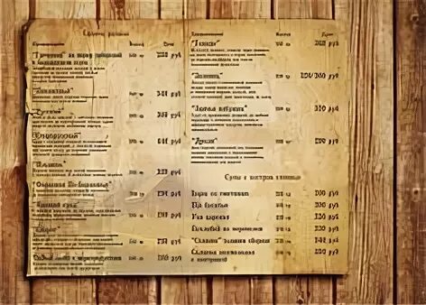 Хижина новый город меню