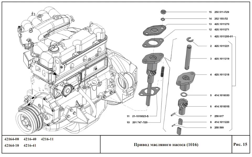 Привод вентилятора 4216. Схема мотора умз 4216. Двигатель умз 4216 схема. Система охлаждения двигателя газ 2705. 4216 двигатель иватек схема.