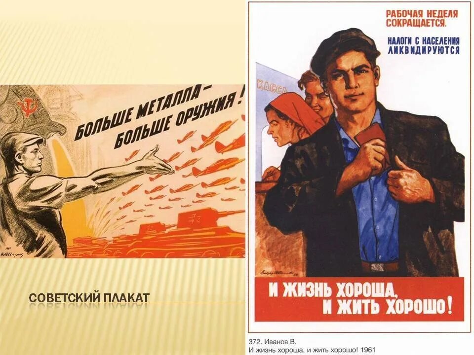 Плакат если не загружен работой. Советские плакаты. Интересные советские плакаты. Советский плакат рабочий. Советский человек плакат.