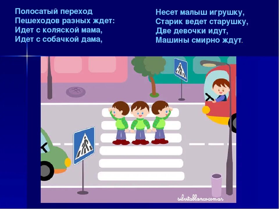 Переход пешеходного перехода с коляской