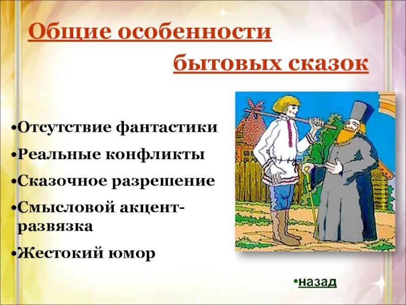 Какие есть типы рассказов