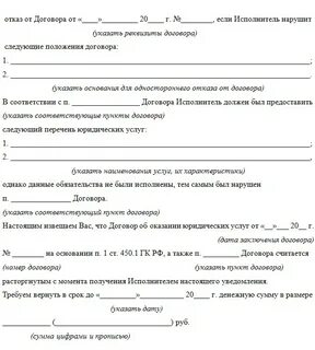 Приостановить договор оказания услуг