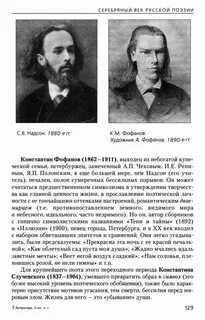 Литература 11 класс учебник зинин