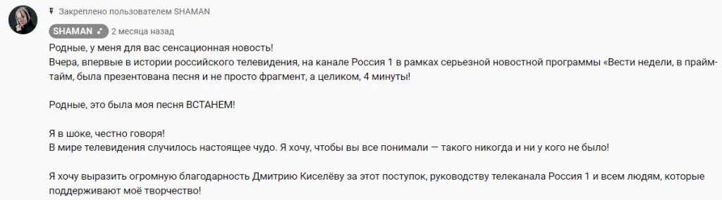 Кто написал песню шаману 22.03 24. Шаман певец жена. Shaman с женой Еленой. Шаман певец 2022.