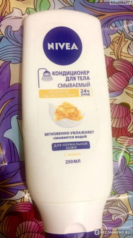 Лосьон для тела смывать. Лосьон для тела смывать. Лосьон для тела смывать. Кондиционер для душа нивея. Кондиционер для тела смываемый.