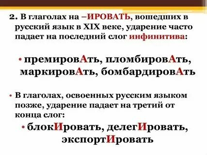 Правильное ударение в слове ногтя