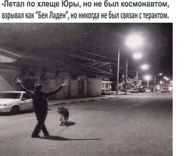 Никогда не летал