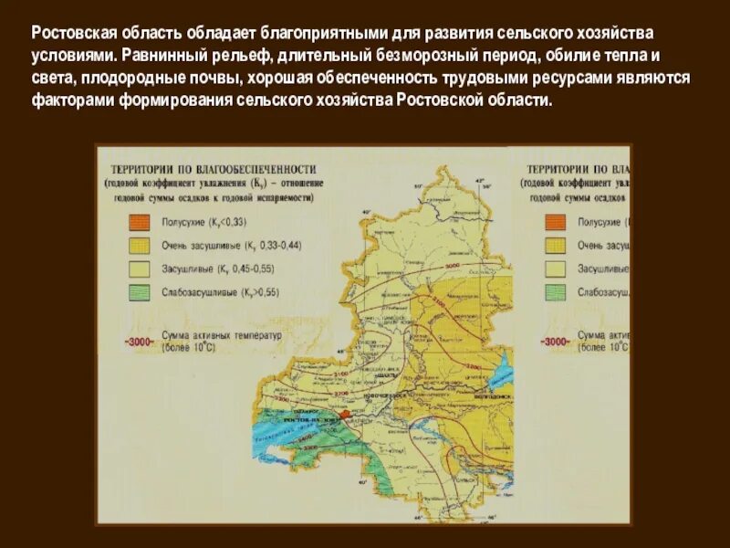 Простейшие ростовской области. Карта сельского хозяйства Ростовской области. Карта почв Ростовской области. Почвенная карта Ростовской области. Карта промышленности Ростовской области.