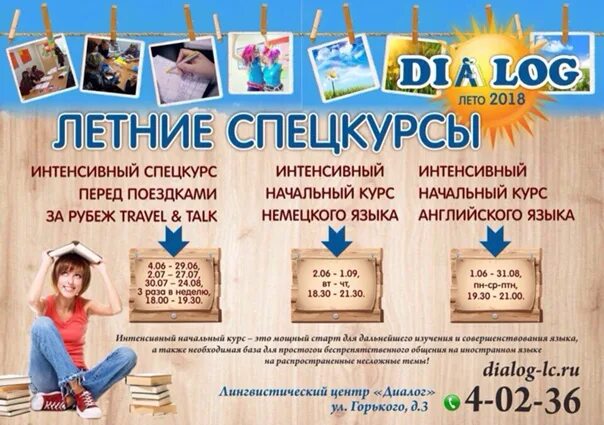Летняя лена "проклятый ректор". Первый семестр. Летняя лена "проклятый ректор". Магический спецкурс. Лена обухова книги.