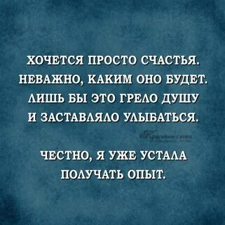 Дорогой опыт