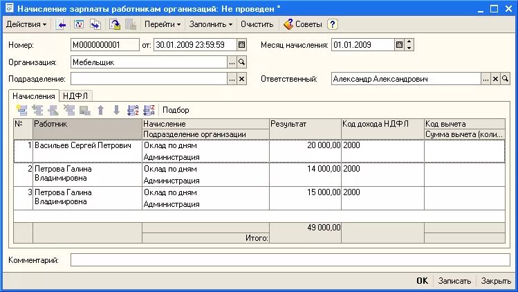 Начисления заработной платы работникам предприятия. Начисления работникам. Депонированная заработная плата это. Учет депонированной заработной платы. Как начисляют зарплату социальному работнику.