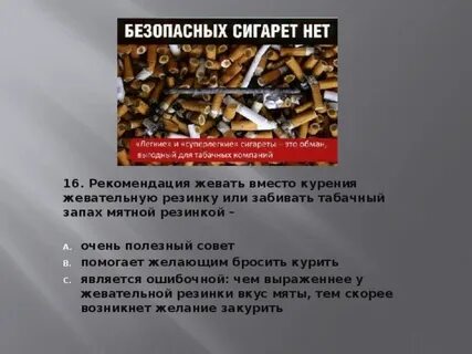 Пахло табаков