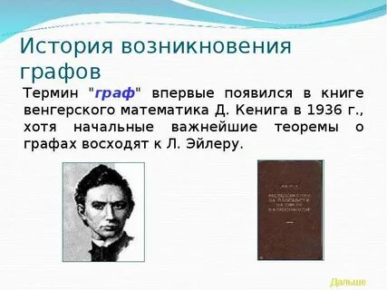 Математик д
