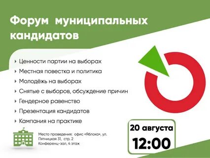 Какой шанс на выборах