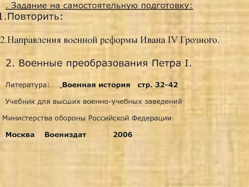 Военная реформа петра великого. Военная реформа Петра. Реформы Петра 1. Военные реформы Петра 1 таблица. Значение военной реформы Петра 1.