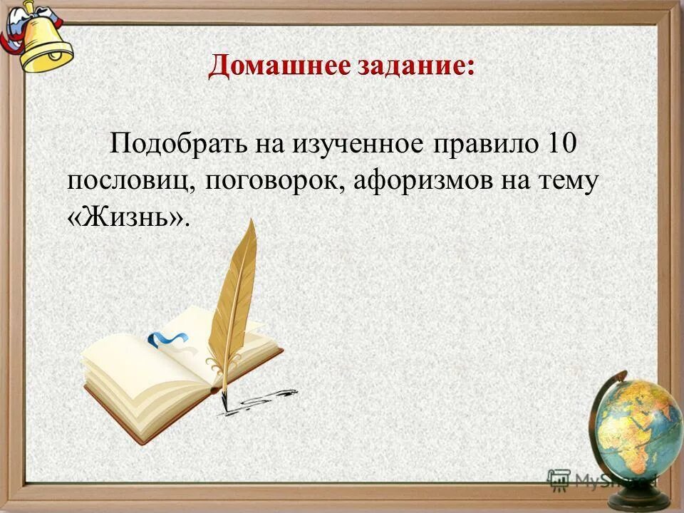 Афоризмы на тему. Пословицы и поговорки афоризмы. Жизненные пословицы и поговорки. Книга афоризмы поговорки. Пословица поговорка цитаты