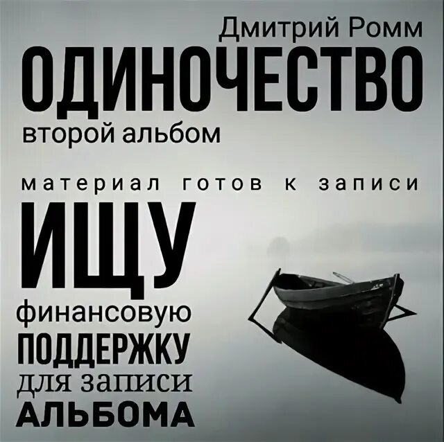 Слушать аудиокнигу ромма. Слушать аудиокнигу ромма