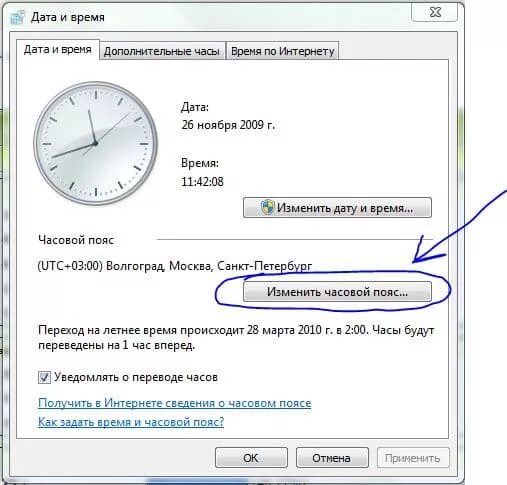 Почему время не постоянно. Настроить время на компьютере. Часы компьютер. Настроить часы на компьютере. Почему время на компьютере постоянно сбивается на час вперед.