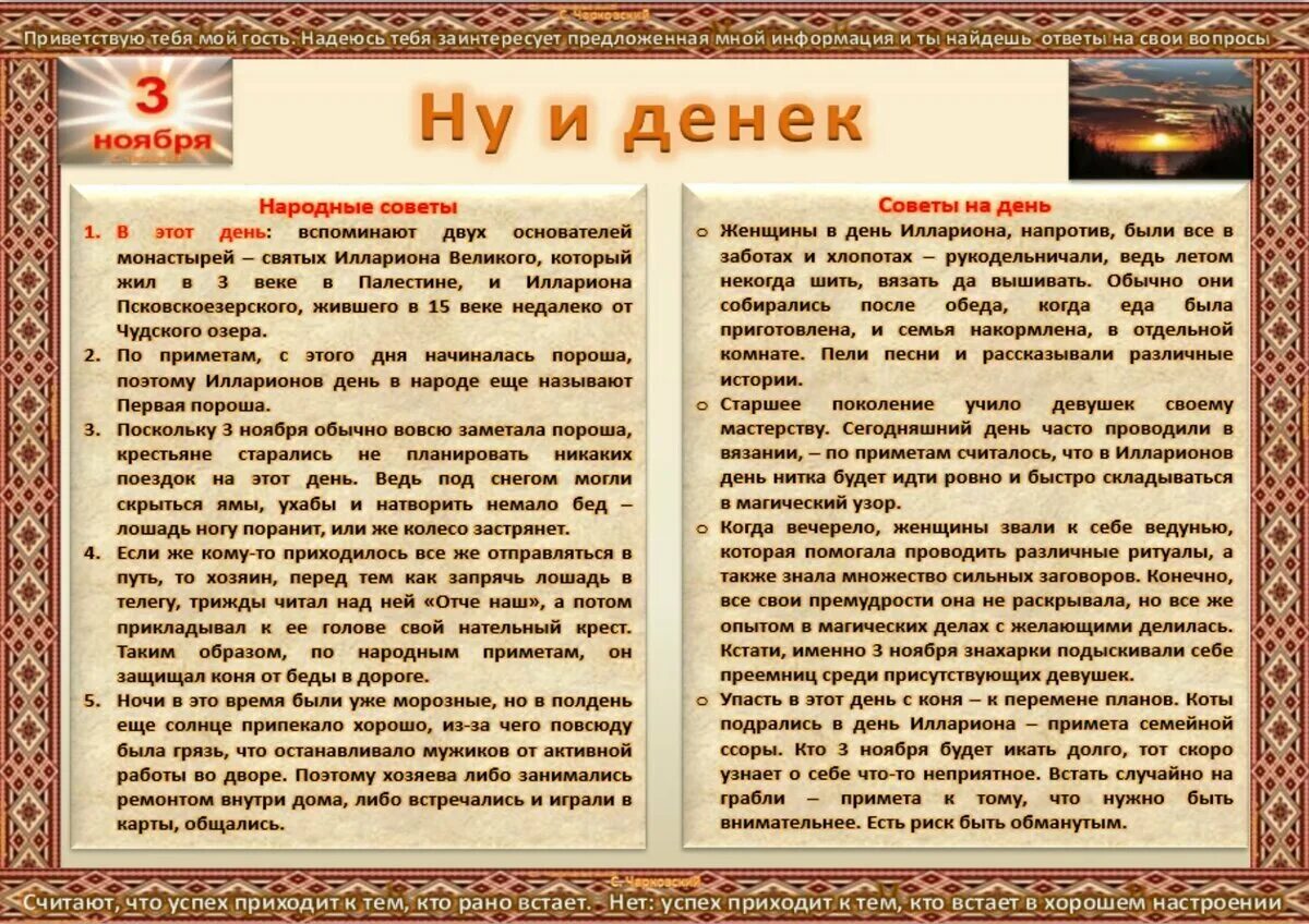 Лунин шишуня и шишимора. Народные приметы ноября для детей. Святые дня 28 ноября. 18 ноября приметы. И приметы и поверья на февраль.