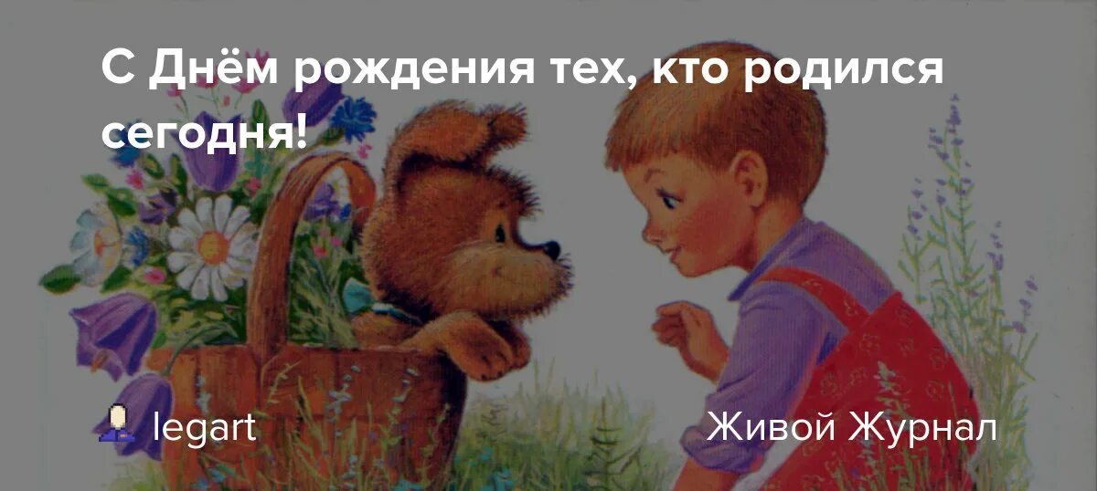 Забыли день рождения тома. Тома с днем рождения. С днем рождения Тома песня.