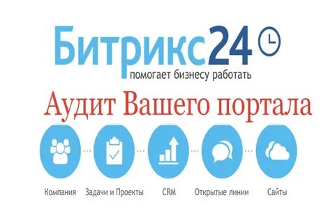 Ваш аудит