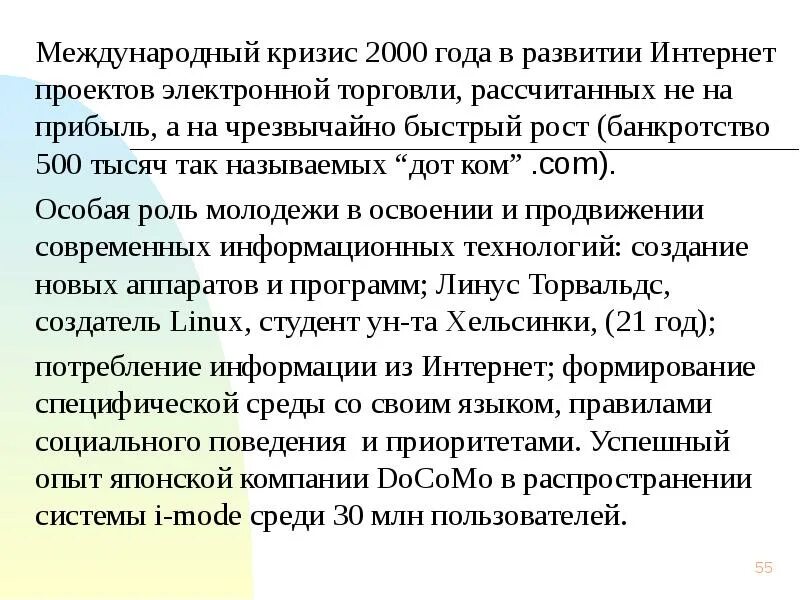 Кризис 2000. Межнациональный кризис. Международный кризис это. Кризис 2000 народ.